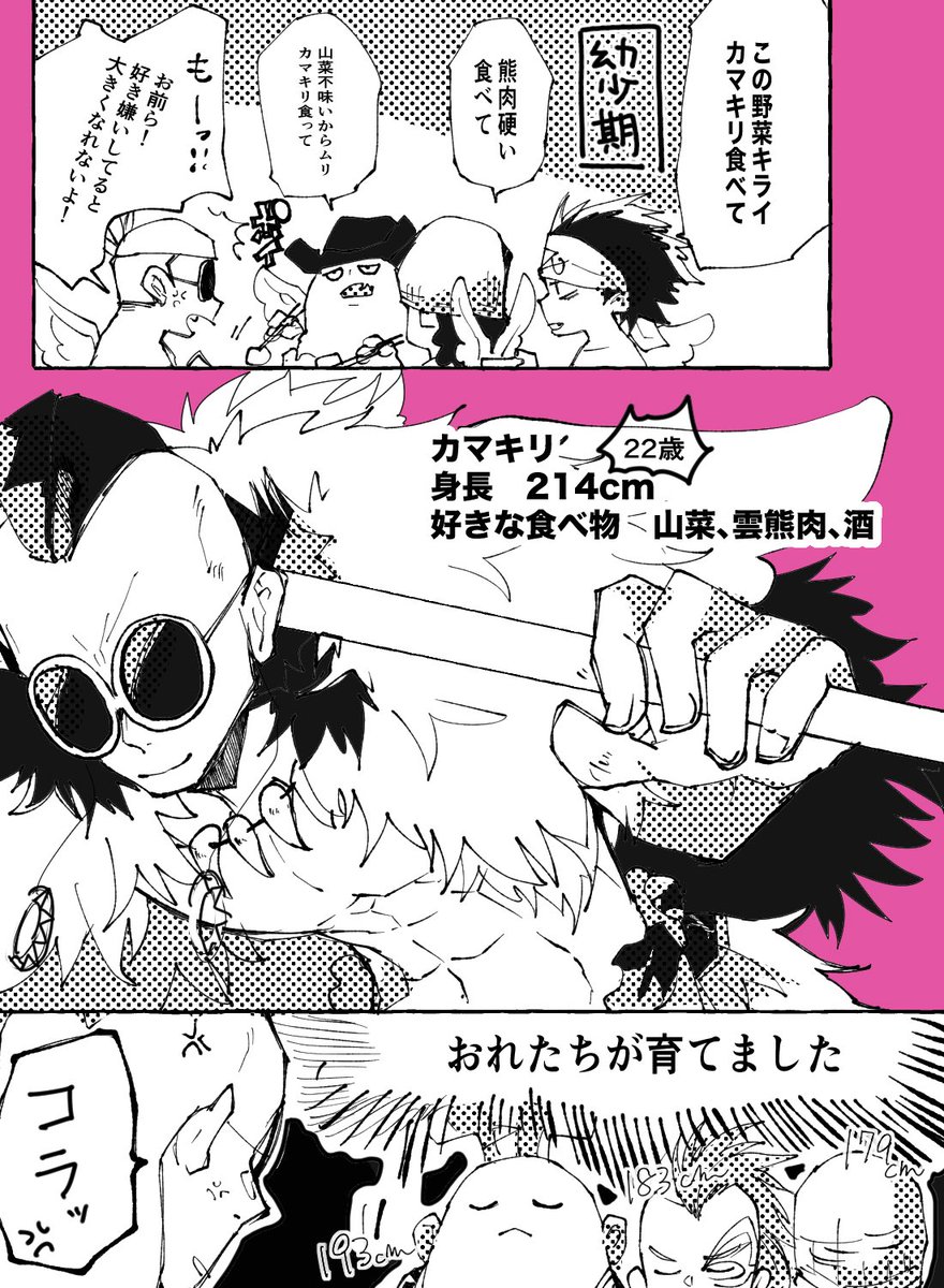 yuuji_apple's tweet photo. カマキリくんの、飛び抜けて身長の高い理由 https://t.co/72avoOGdD8