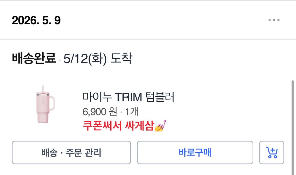 wkstn29's tweet photo. 텀블러 입문자의 빨대o 밀폐잘되는 마이누 텀블러 후기

쓰던 빨대를 안에 밀어넣고 뚜껑을 닫아야한다는 게 위생민감하면 불편할수도(난상관ㄴ) 그리고 뚜껑이 복잡하게생긴 일체형이라 설거지 꼼꼼하게 하기가 조금 힘듦
그치만 빨대러버에게 빨대+밀폐력은 모든단점을지우는 아주큰장점이시다...♡ https://t.co/vdwE2HaoxY