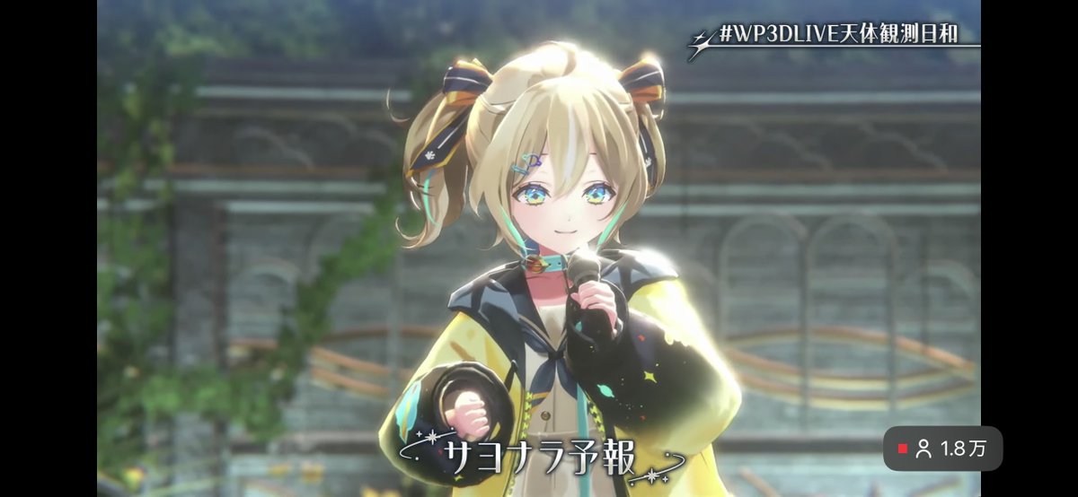 aikawaai's tweet photo. ありがとう… 晴れた……こりゃ天晴だよ…
#WP3DLIVE天体観測日和 https://t.co/su3fY12Hk8