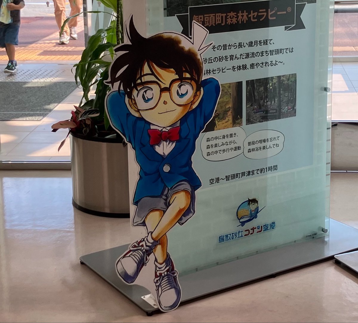 uta2109's tweet photo. このコナンどっかで見たことあるようなポージングをしているな... https://t.co/N80lWb5huJ