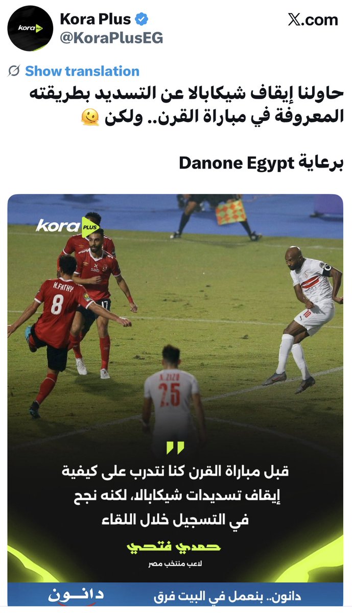 masoudeid's tweet photo. شيكابالا احد اساطير كرة القدم المصرية بل وأفضلهم https://t.co/0Nn3TnqRso