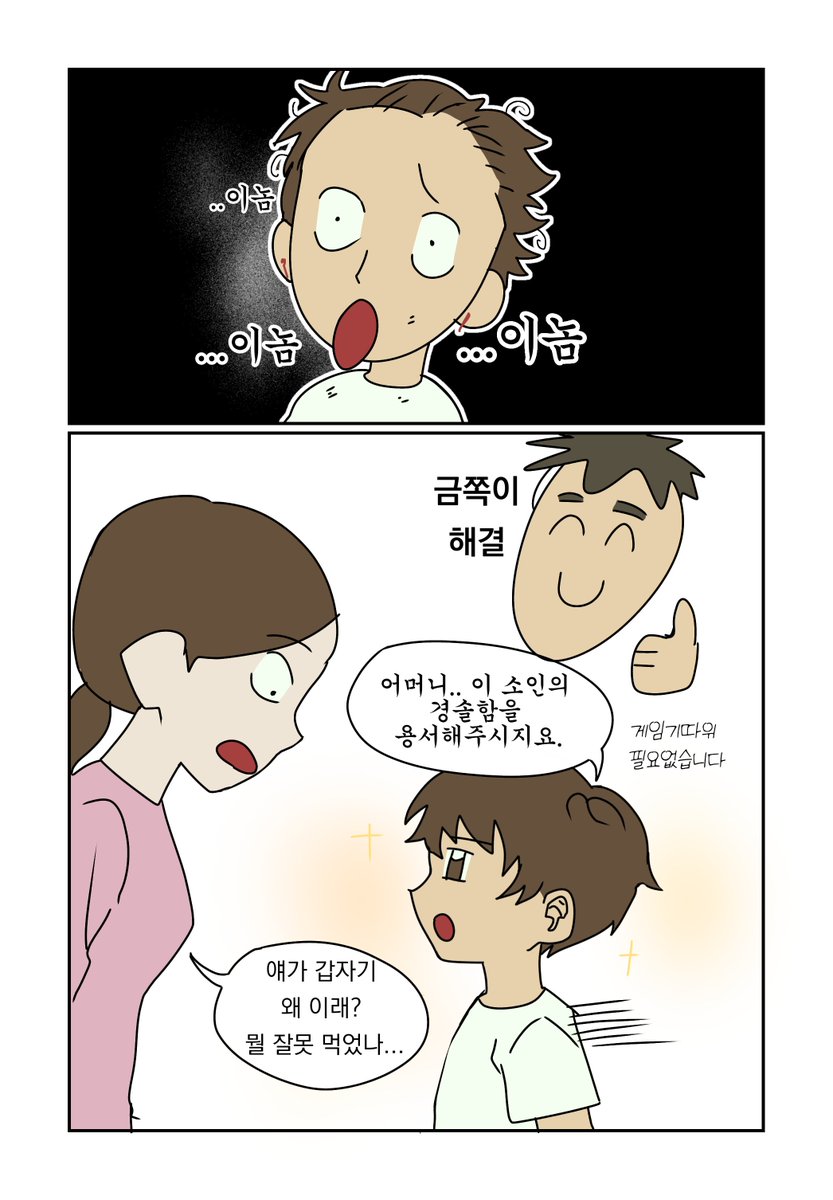 ohneu100's tweet photo. 세리자와와 금쪽이 만화 https://t.co/EJIWWPeMYg