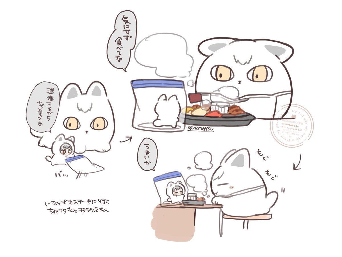 にゃん太🌾 (@nyanta_5_) / Posts / X