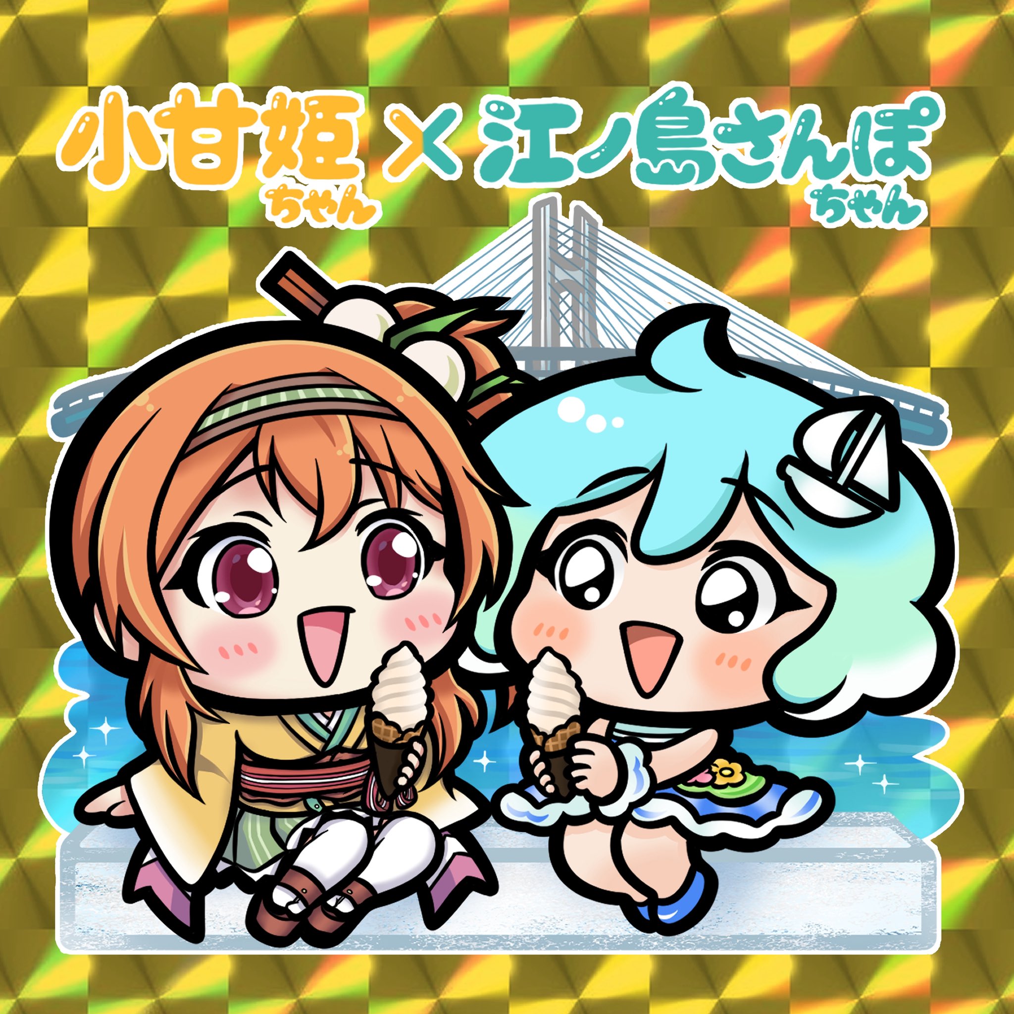 江ノ島さんぽちゃん på X: 