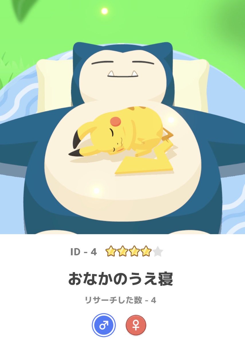 usaya4's tweet photo. #ポケスリ3周年をみんなで https://t.co/9fM7jPvN7L