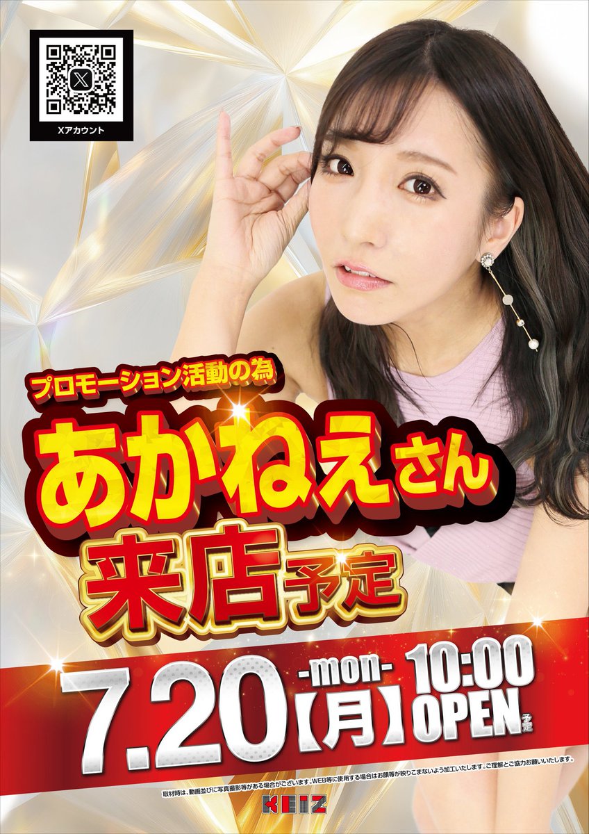 松本エリア来店取材情報】 🔥pickup コレは要注目‼️ ✓7/20(月祝