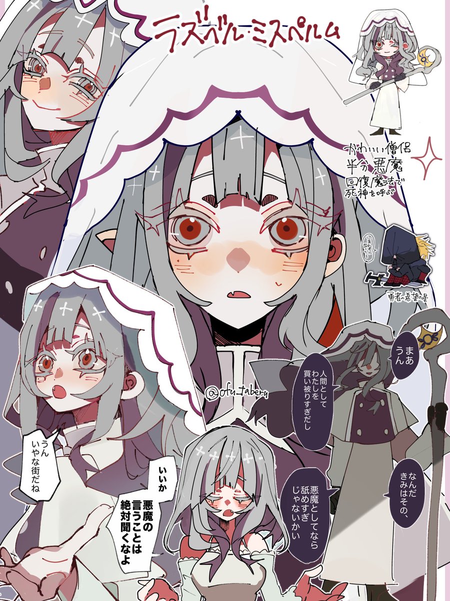 ofu_taberu's tweet photo. #OC 
#フフフファンタジー 
ラズベル
RPG創作のヒロイン！半分悪魔の女の子です https://t.co/WHNzFeURHL