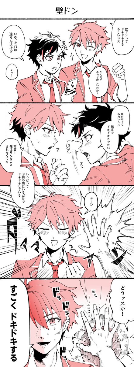KRG_d13's tweet photo. 壁ドンするちあてと https://t.co/3qAuXT6fXU