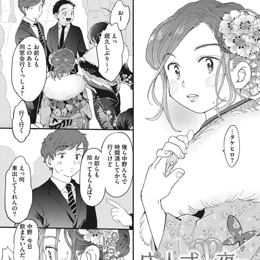 Rahal89D's tweet photo. 成人式の夜に元カノとふたり… https://t.co/gby2WmVVkb