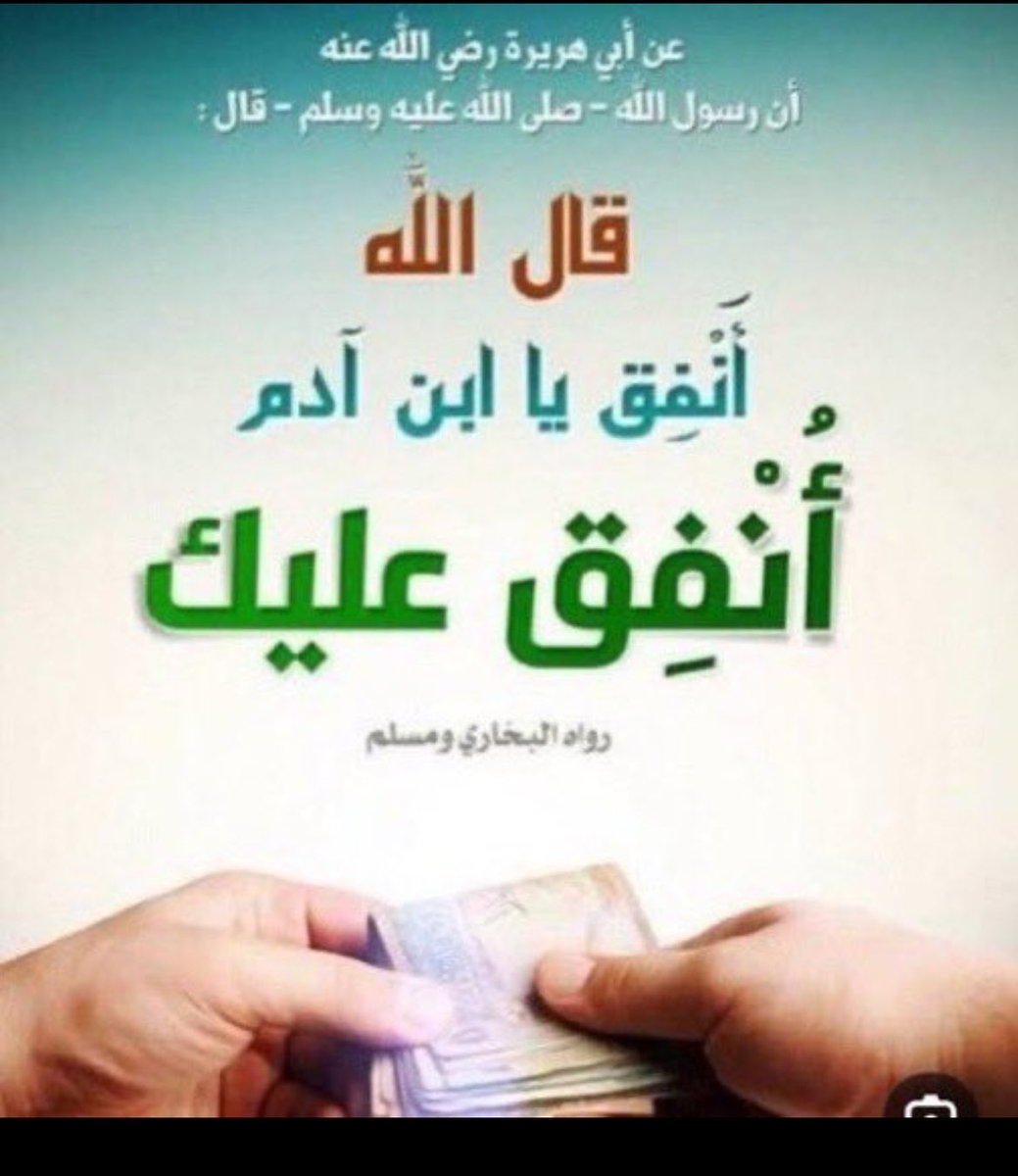 norh1c's tweet photo. #منصه_قبول
♦️(فاتورة عمي)♦️ 
🛑كبيرسن من ذوي الهمم🛑
♦️الدين له عشر سنوات♦️
كبيرسن مريض اصم ،بدون دخل مالي
وليس لديه الى حساب المواطن ولا يكفي حاجته ويعول♦️٩♦️اشخاص
اللهم اعط منفقا خلفا
(مانقص مال من صدقه)
الفاتوره 2486532460
المتبقي 32.599
رمز السداد 169 https://t.co/5VKA0I4ixA