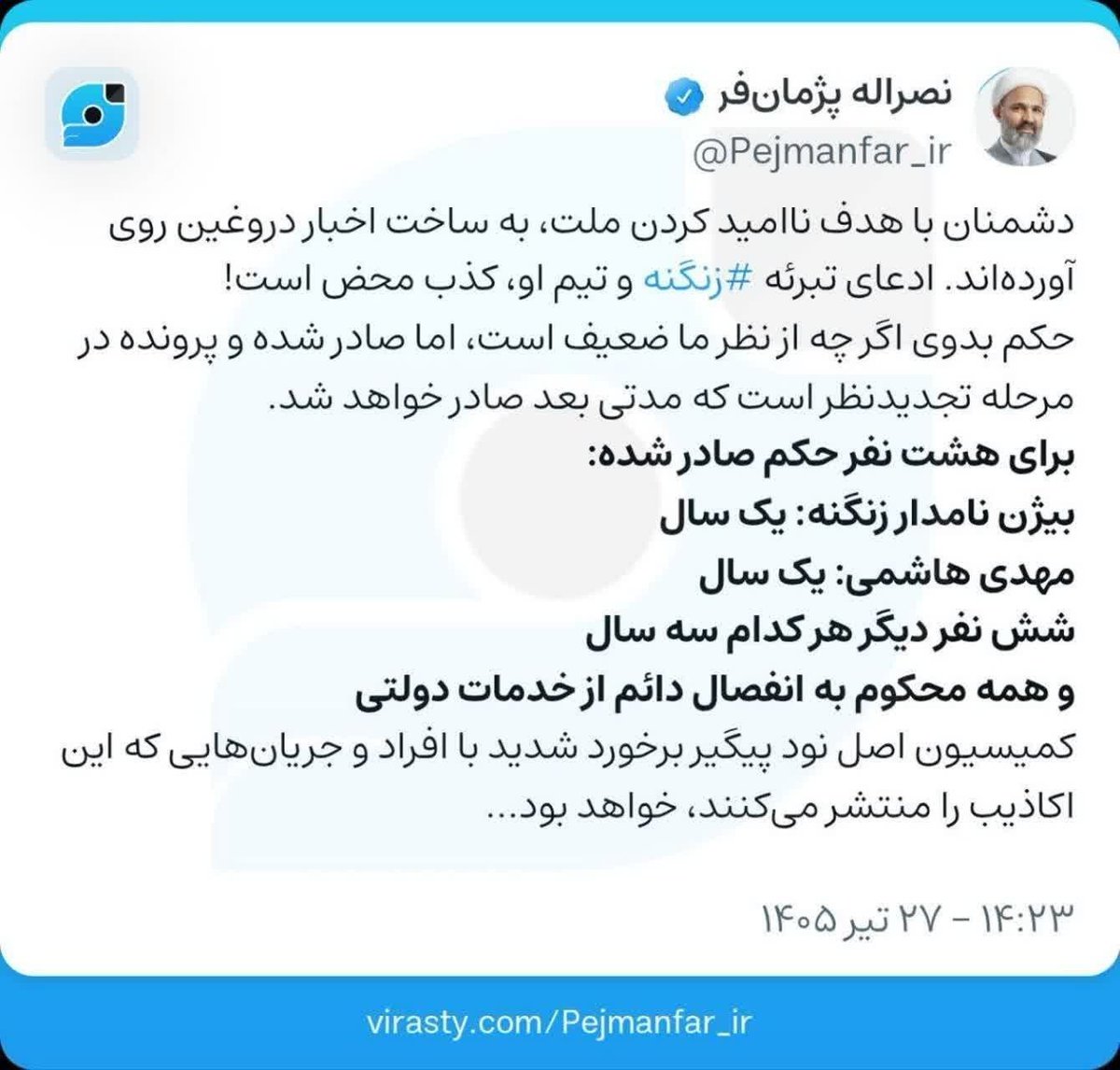 Mostafa57767039's tweet photo. @darooghehh کذب محض https://t.co/kylKZX47vS