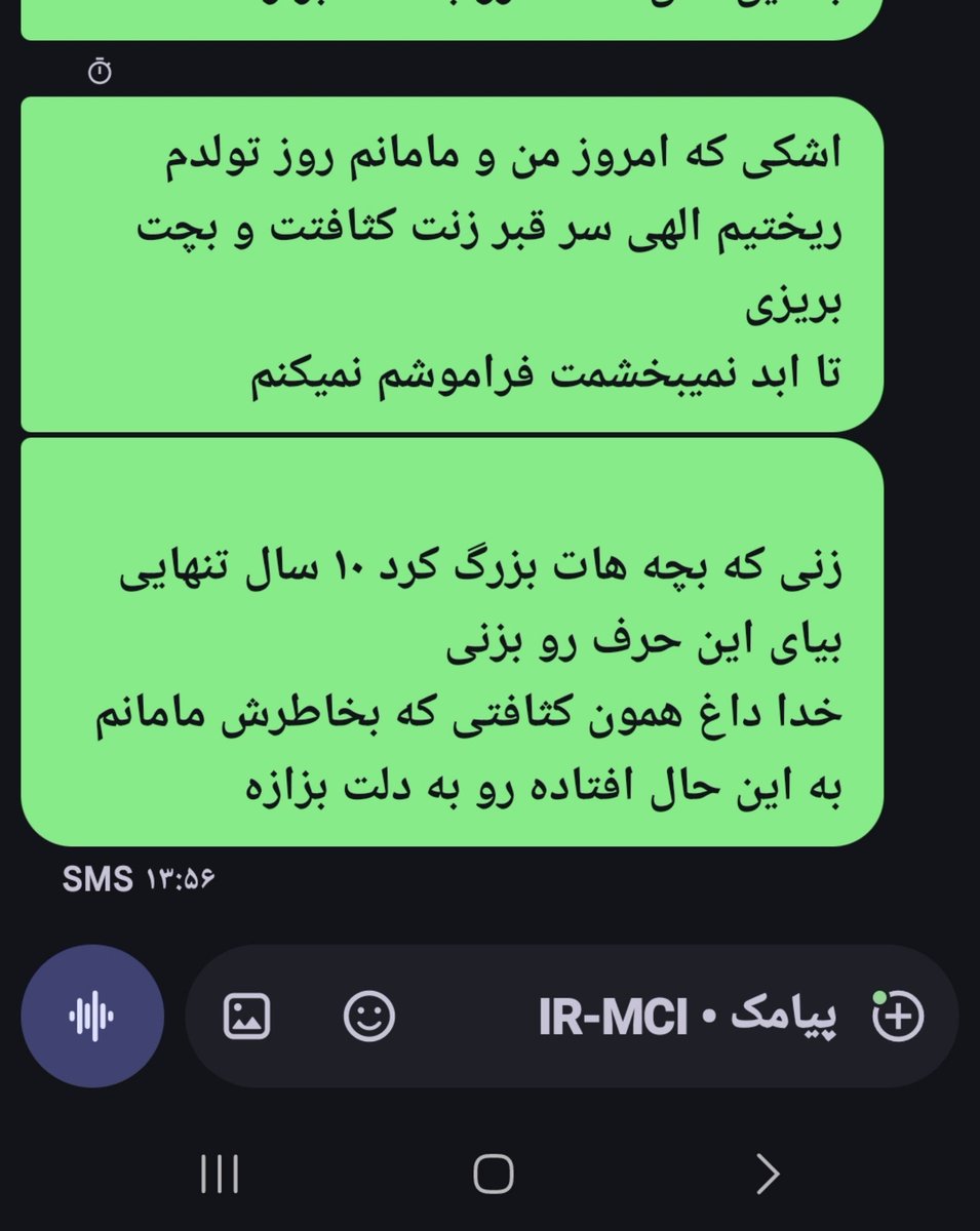 heliya_ma's tweet photo. من میگم وجود این آدم فقط و فقط برای من ضرره کسی باور نمیکنه
امروز به بهانه ی ماشین رو نگاه کنه تعمیرکار بیاره در خونه میاد داخل خونه
تعمیرکار رفت من ۵ دقیقه اومدم بالا مردکه بیشعور به مامانم گفته آدم بیوه باشه همین میشه
هیچی من نفهمیدم تا مامانم اومد بالا گفتم چی شده زد زیر گریه https://t.co/ymvVmCUVu1