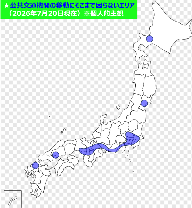 itsukaichi_engi's tweet photo. ✅公共交通機関の移動にそこまで困らないエリア
（2026年7月20日現在）※個人的主観 https://t.co/AL94GHutg3