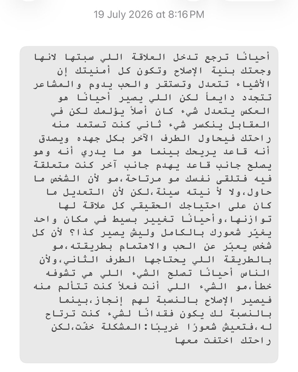 PhCS65's tweet photo. ممكن أعرف ليش أحياناً الشخص اللي يحبه يخرب شيء وهوا يصلح اللي مضايقنا؟
ليه ما يكون مصدر أمان ثابت ما يهـزه الا الموت؟
ليه الحب يوجع كذا؟ https://t.co/BPff2uV11t