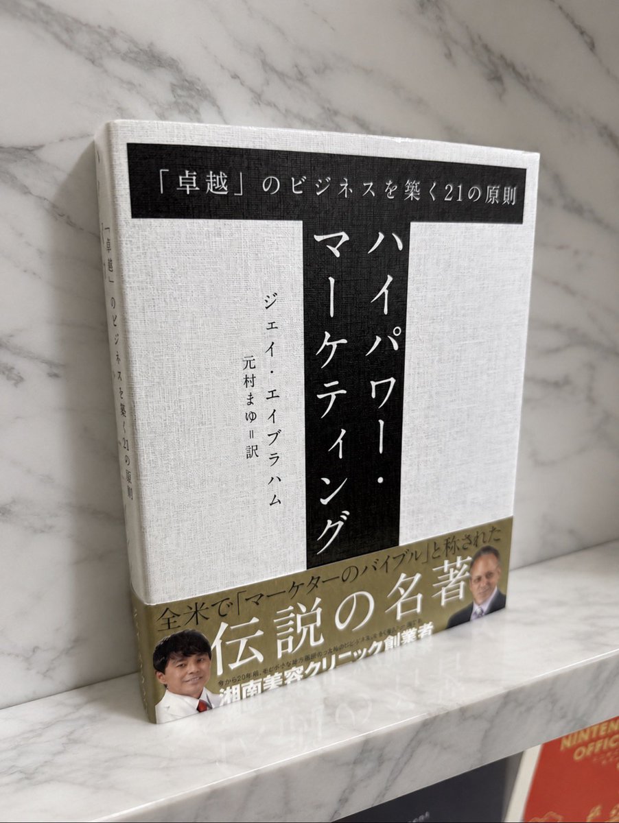 マーケティングについておすすめの本をまとめました！！ 流行り物では