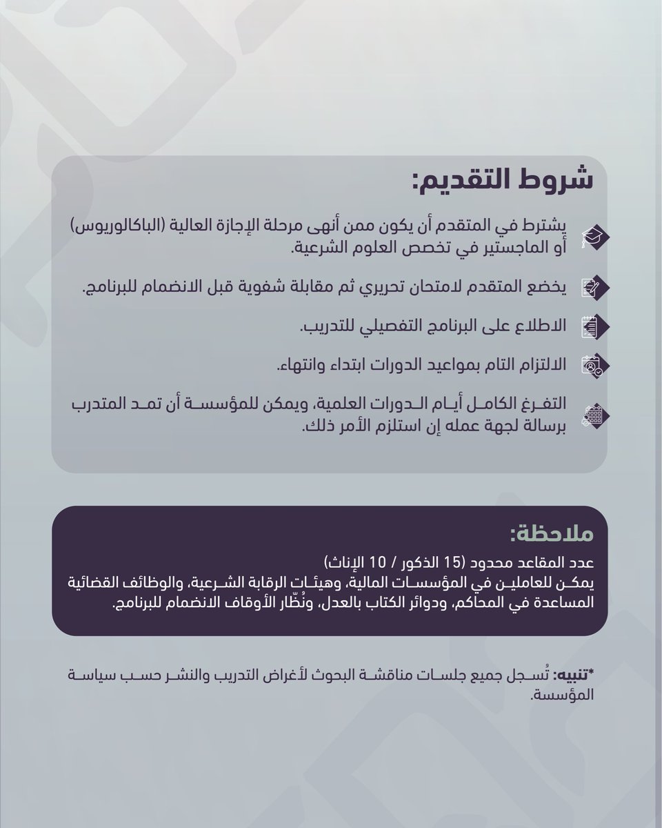 JabirFoundation's tweet photo. صُنّاع الأثر الوقفي | النسخة السابعة | 1448هـ

تعود النسخة السابعة من برنامج صُنّاع الأثر الوقفي لتواصل رسالتها في إعداد الكفاءات الوقفية، من خلال تجربة علمية وعملية تمتد لعام هجري كامل، وتؤهل المشاركين للإسهام بفاعلية في تنمية القطاع الوقفي واستدامة أثره.

سجل الآن، وكن أحد صناع الأثر الوقفي

https://t.co/UT5SRRVNTM
