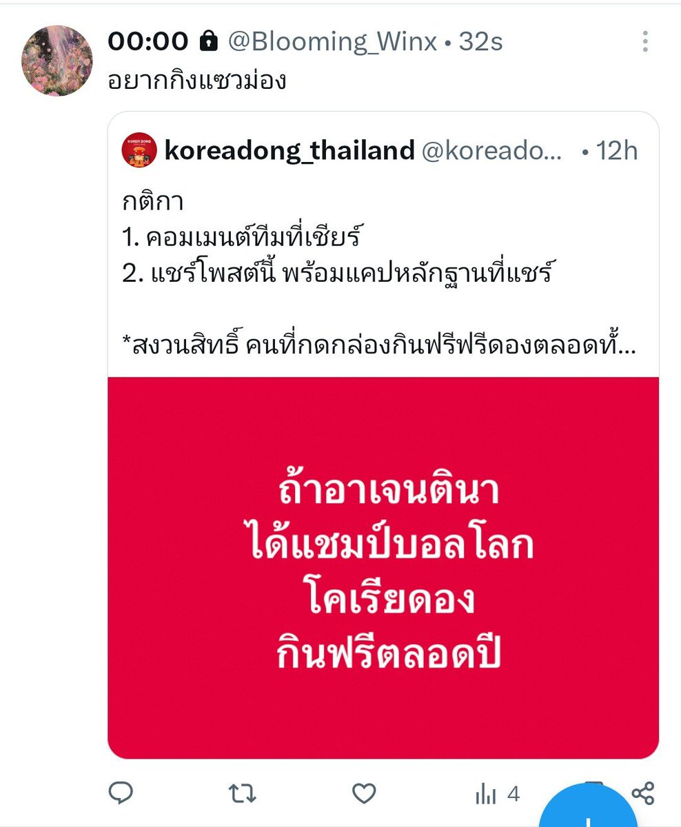 Blooming_Winx's tweet photo. @koreadongTH สเปน https://t.co/fZR1SqpF4h