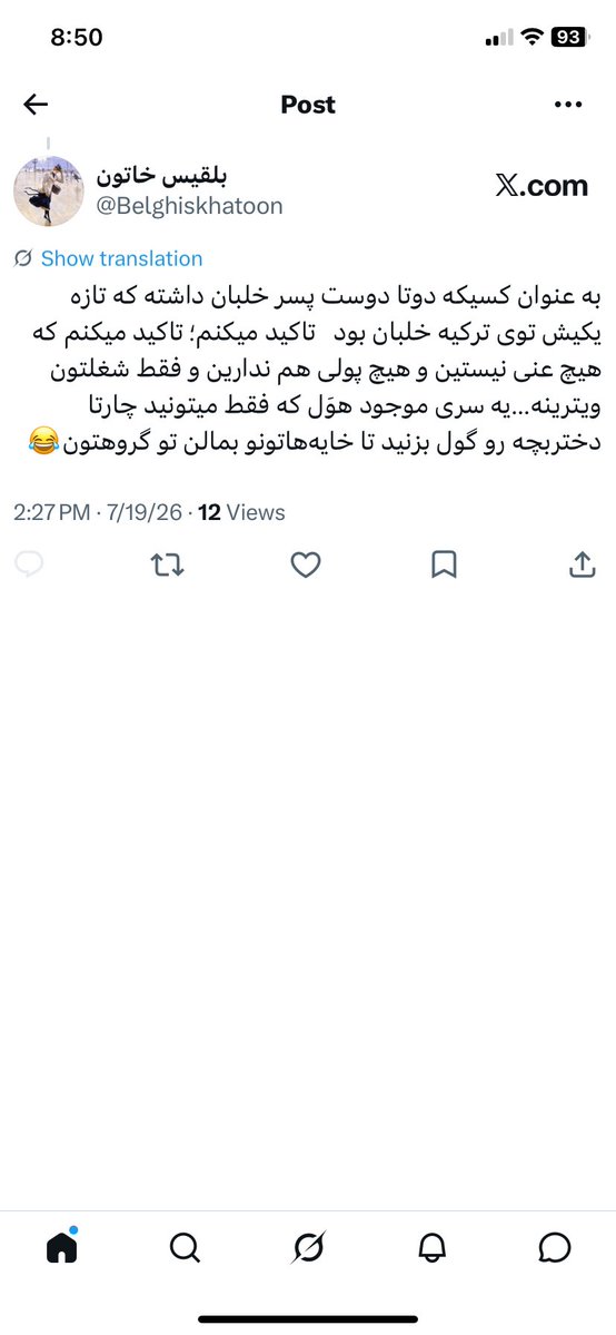 بلقیس خاتون tweet media