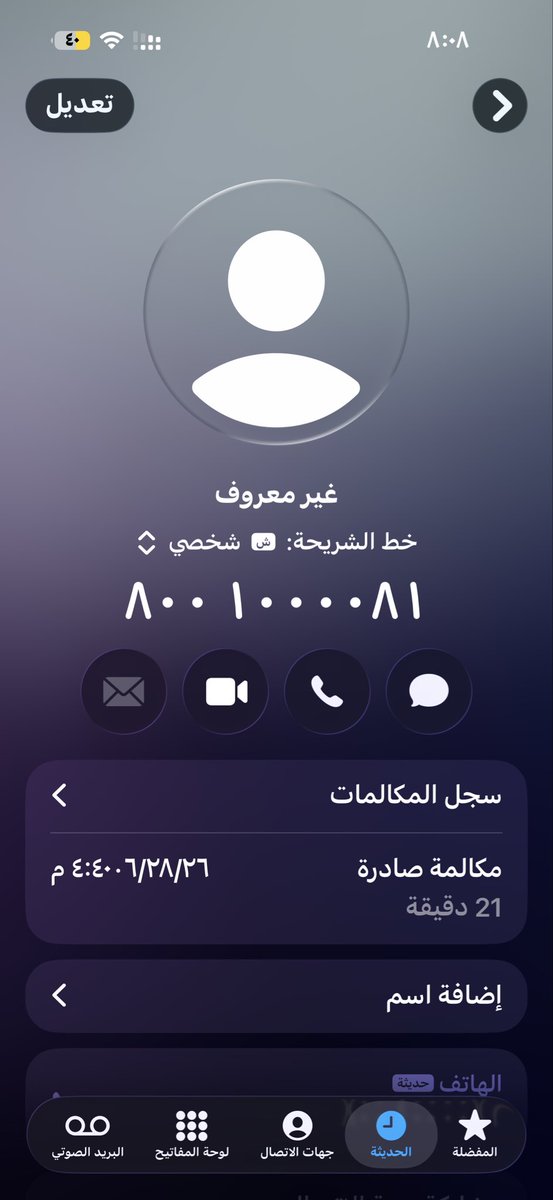 82Moodi's tweet photo. @urpay_care ردكم يكون متاخر وفيه كمية برود 
1604043078 هذا الرقم المرجعي لسحبيه اتواصلت معاكم كثير وبدون فايده مو هذا رقمكم ولا غيرتوه @SAMA_GOV @urpay_sa https://t.co/mo3tfZtji1