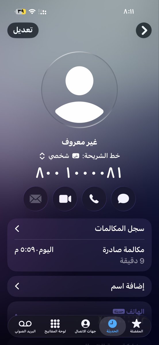 82Moodi's tweet photo. @urpay_care ردكم يكون متاخر وفيه كمية برود 
1604043078 هذا الرقم المرجعي لسحبيه اتواصلت معاكم كثير وبدون فايده مو هذا رقمكم ولا غيرتوه @SAMA_GOV @urpay_sa https://t.co/mo3tfZtji1