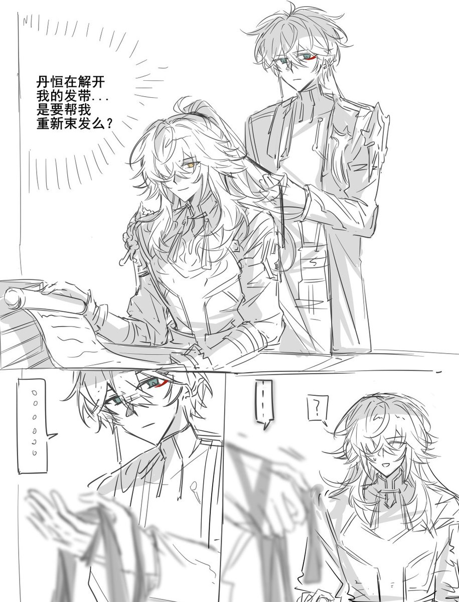 kosmos5896's tweet photo. #hengjing https://t.co/H8QV8yEMSa