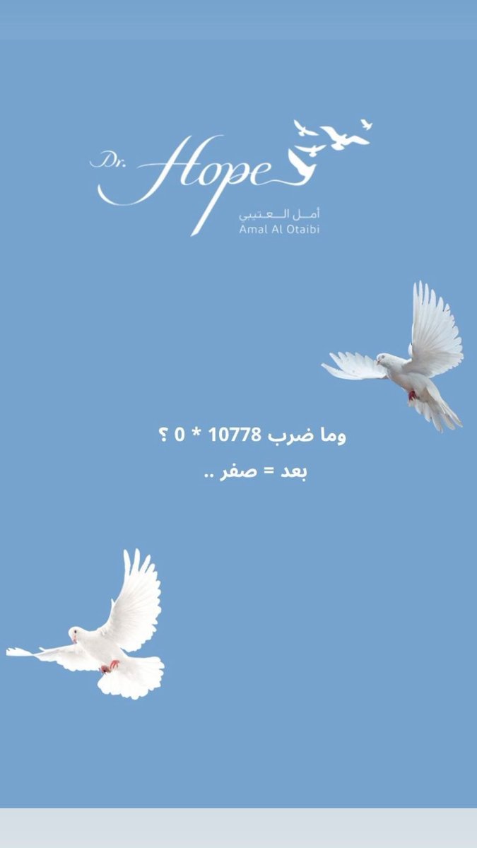 Dr_Hope7's tweet photo. ممكن أسألكم سؤال اليوم ؟
شوف البوستات …
يا ترى الحين فهمنا ليش مرات مهما بذلنا جهد وأكثر وأكثر وأكثر في سبيل تعديل علاقة …او على الأقل توازنها عمرها ماراح تتعدل؟
ممكن نتعلم وين نحط الجهد ومتى نتوقف عن هذا الجهد خلاص!
بالنسبة لي متى أتوقف كان من أصعب الأشياء اللي تعلمتها في الحياة!
ماذا عنكم …هل تعلمت ؟ والا للحين نعيد نفس الخطأ!
رد اقرأ البوستات مرة ثانيه …
Aha moment صح⭐️✨✈️💜
في فن العلاقات اللي بتكون ان شاء الله ٢٥ يوليو يوم السبت القادم اجابات على اسئلة الأنماط كثيرة…وهذه اضافة على الورشة الحضوري اللي قدمتها في سبتيمبر -اكتوبر ٢٠٢٥