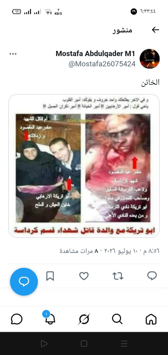 Mostafa Abdulqader M1 tweet media
