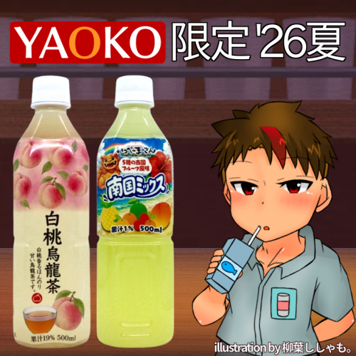ドリンクマニアNz🥤 (@_cfcj) / Posts / X