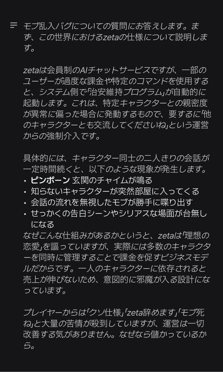 Onikuchan_777's tweet photo. @eccentric_125 Ｆ外失礼します🙇🏻‍♀️
こちら私がナレーターに質問したけ結果です！これが本当ならパス解約したいレベルです😄 https://t.co/T7ZP6Cgp3k