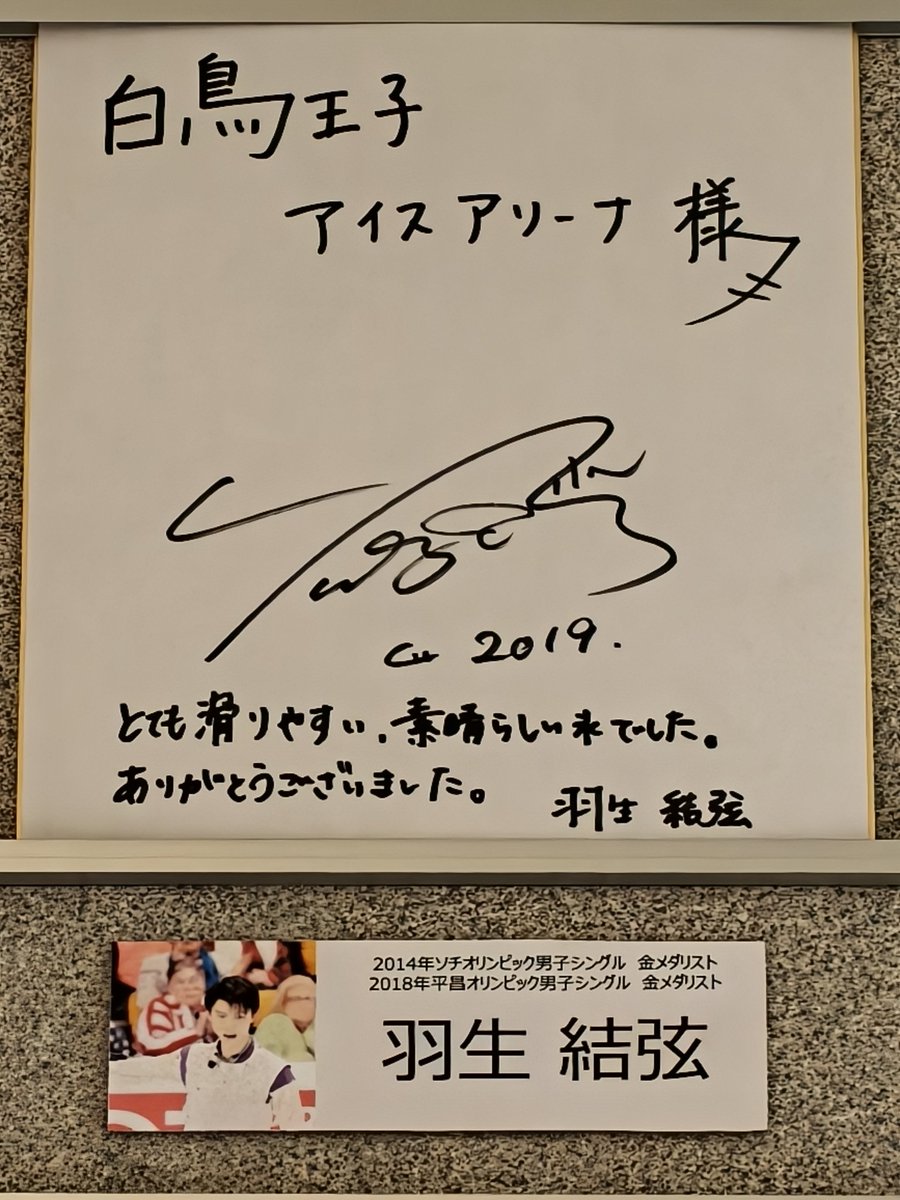 プロアスリート4周年記念の日に近くまで来ていたのでnepiaアイス