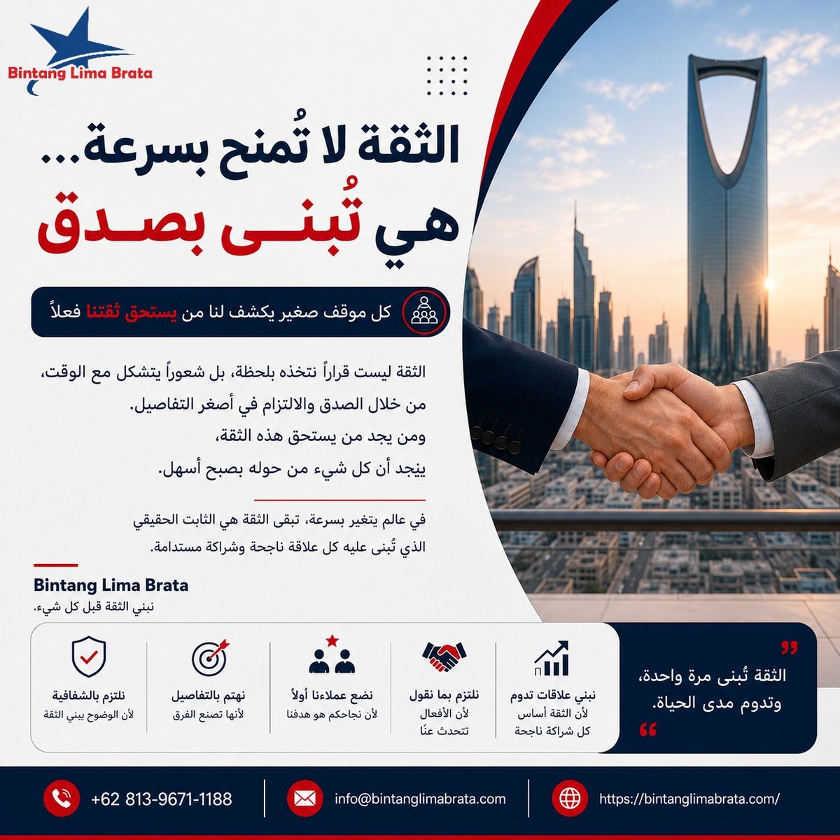 ptbintanglima's tweet photo. الثقة لا تُبنى بالكلمات، بل بالمواقف التي تثبتها مع مرور الوقت. 🤝
#كلنا_سمو_الخيرر #ساعه_استجابه #تطبيق_نقهويكم_لاجمل_مناسبه #ميسي #محمد https://t.co/5oFcs4fKdk