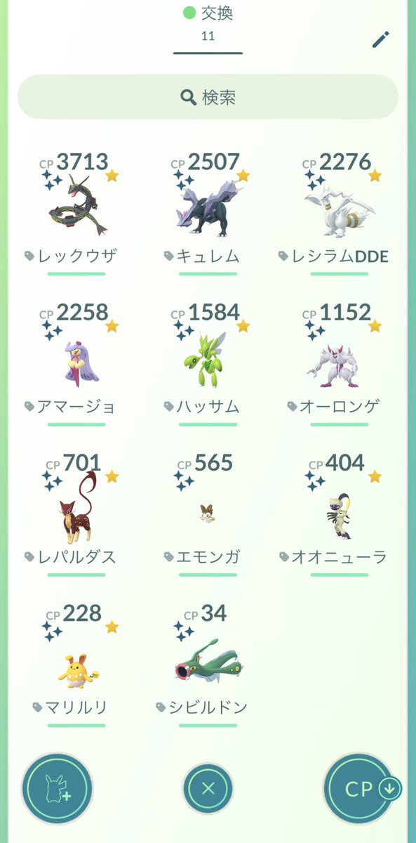 M_arug2325's tweet photo. 求）
色ミラ
色コラ
色ディンルー
色パオジアン
色ハラバリー

出）
色レックウザ
色キュレム
色レシラム
色アマージョ
色ハッサム
色オーロンゲ
色オオニューラ
色マリルリ
色シビルドン
レートが釣り合っていないのは承知ですが検討お願いします😭
 #ポケモン交換
 #ポケモンHOME https://t.co/76PiRqfyfP