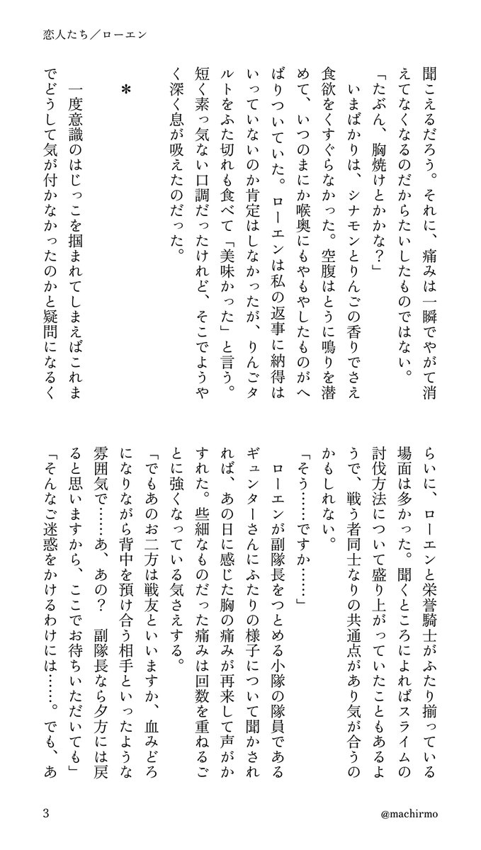 machirmo's tweet photo. #gnsnプラス
やきもちを妬く女の子と🔷のお話（4/7） https://t.co/muiLU6ImoW