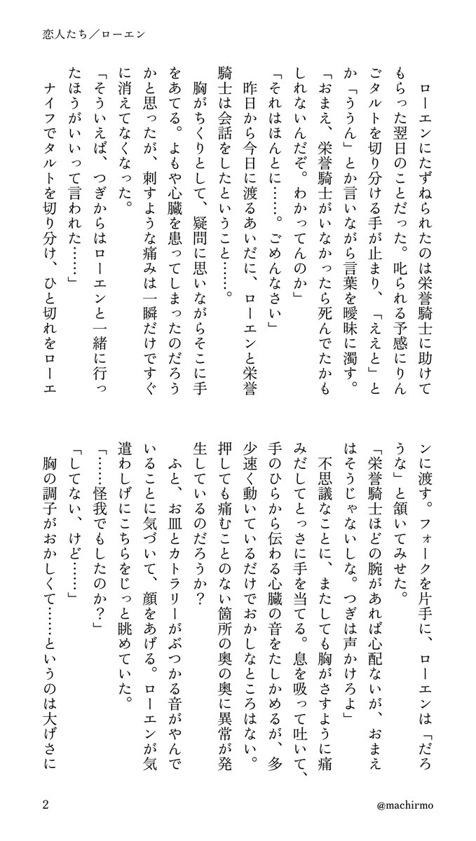 machirmo's tweet photo. #gnsnプラス
やきもちを妬く女の子と🔷のお話（4/7） https://t.co/muiLU6ImoW