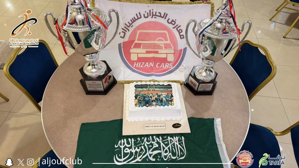 aljoufclub's tweet photo. في أجواء من الفرح والاعتزاز احتفلت إدارة النادي مع لاعبي الفريق بتقطيع التورته في مقر سكن البعثة بمدينة عمّان، احتفاءً بالتتويج بكأس بطولة غرب آسيا العاشرة لكرة السلة على الكراسي المتحركة
إنجاز نفخر به ونهديه لكل الداعمين ومحبي النادي 🏆🇸🇦 https://t.co/xxVKho0ZrN