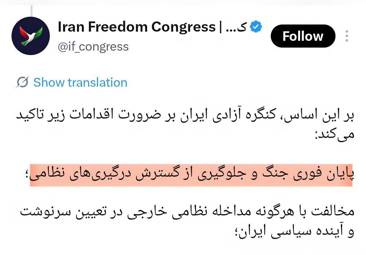 ARMiranF1's tweet photo. کنگره آزادی ایران یا کنگره نجات جمهوری اسلامی
اینکه یک مشت احمق مخالف جنگ و مداخله نظامی باشند ولی در قبال سرکوب و کشتار جمهوری اسلامی هیچ راهکار عملی نداشته باشند در حقیقت پشتیبانی از جمهوری اسلامی است
اینکه بنام مردم اراجیف ردیف کنید وقتی مردم امکان رفراندوم ندارند حقه بازی است https://t.co/zkjoJtcwb7