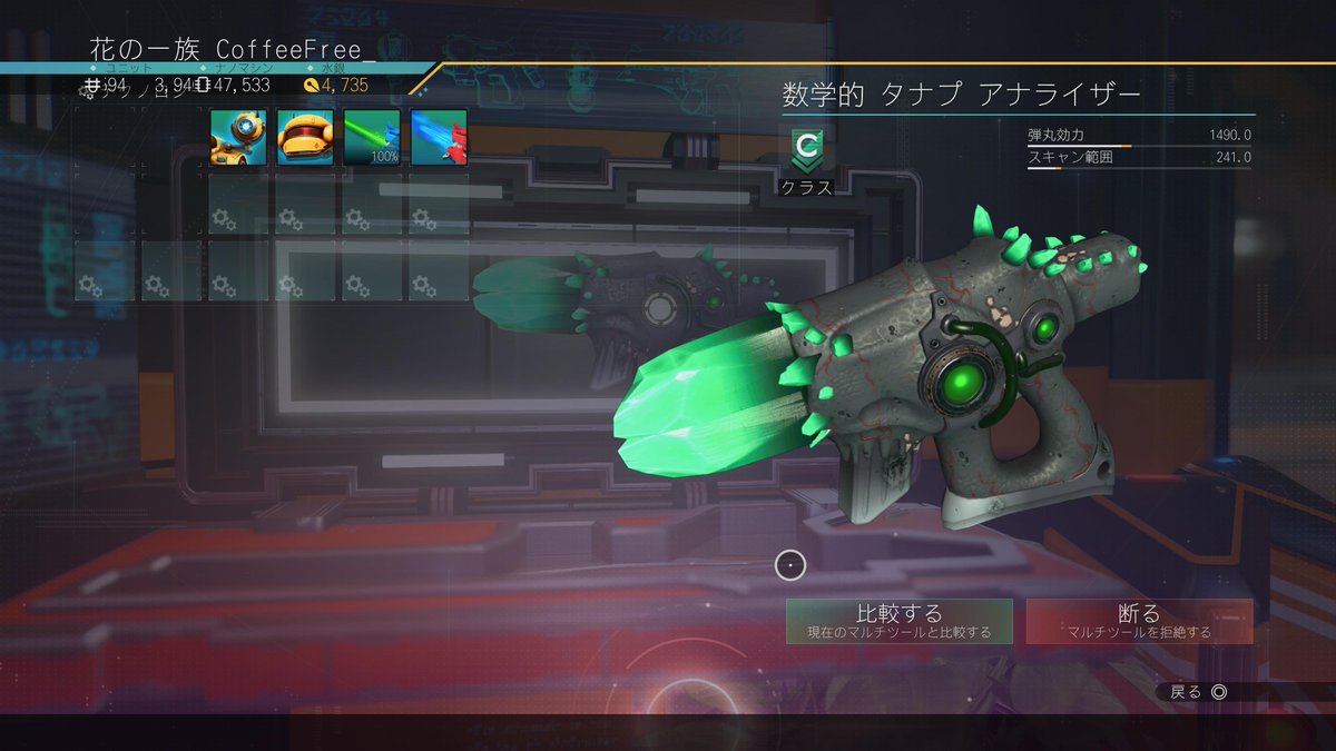 coffeefree_'s tweet photo. エメラルドの異星人タイプ発見🟢
か…かっこいい…！やっぱりこの生物的な見た目自分は大好き、かなり好み…！

Cクラススタートだったのでこの星系内にSクラスは存在しないけどまったり育てていきます

念のためポータル記載しておきます☕️
#NoMansSky #NMS #ノーマンズスカイ https://t.co/9VbfKoNLfK