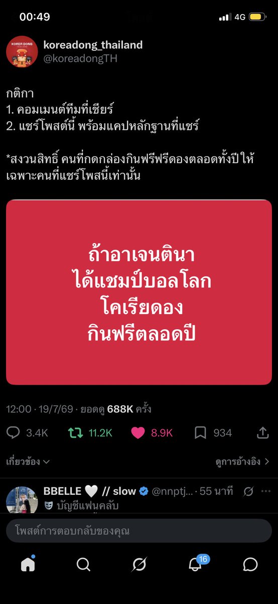 S64605353's tweet photo. @koreadongTH @nnptjken อาเจนนน https://t.co/h1QeObj5fF
