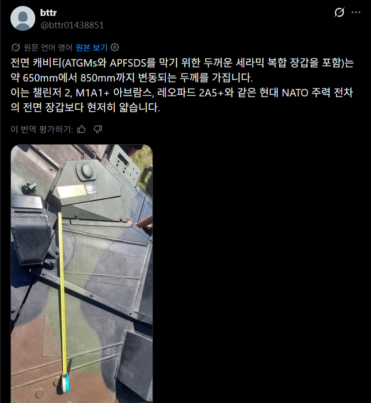 seaseadam_'s tweet photo. https://t.co/rA7SlmnaJD

아래처럼 많은 이들은 K2 전차의 장갑 두께에 의도적인 왜곡을 한다. 물론 내 예상 측정값이 한 자리 수 mm단위로 정확하지는 않을 수 있다. 그러나 OO~OOOmm가 틀렸다고 주장하는 것은 옳지 않다. 이것은 굉장히 추한 M1,LEO2 팬보이 행동으로 보여진다고 https://t.co/C7Ui0j2rxM