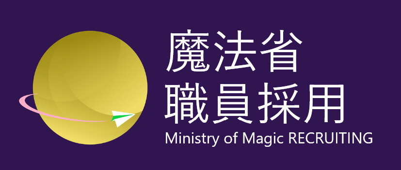 MOM_JP_koho's tweet photo. 【魔法省採用】
妖怪職員採用説明会を開催しました。 https://t.co/Ej7R1VhdAw