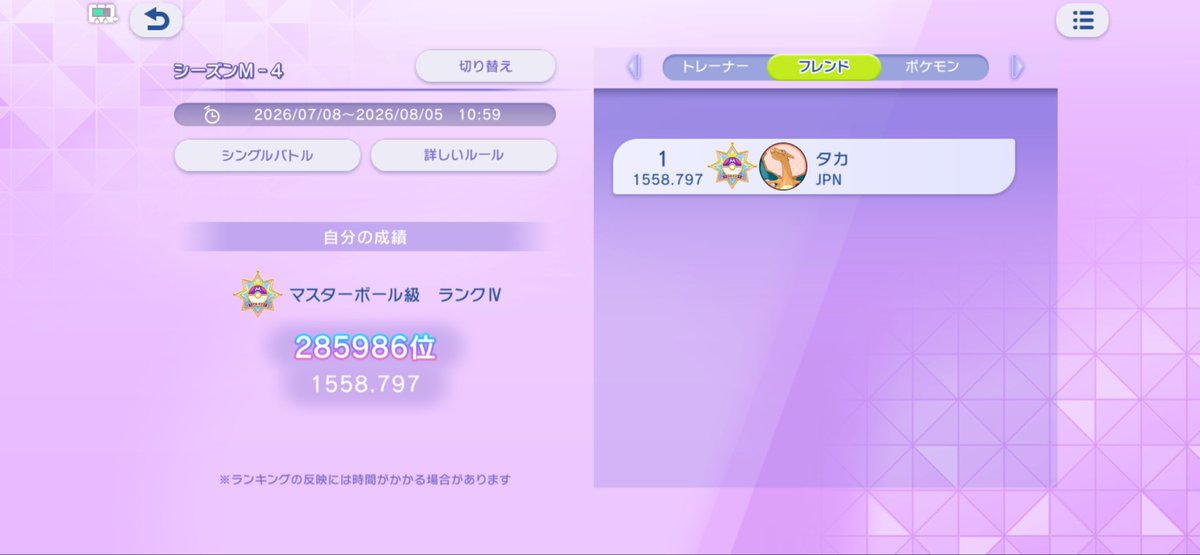ichakage's tweet photo. ポケモンチャンピオンズこいつらでマスター行けたぜ https://t.co/oW42hUNJs5