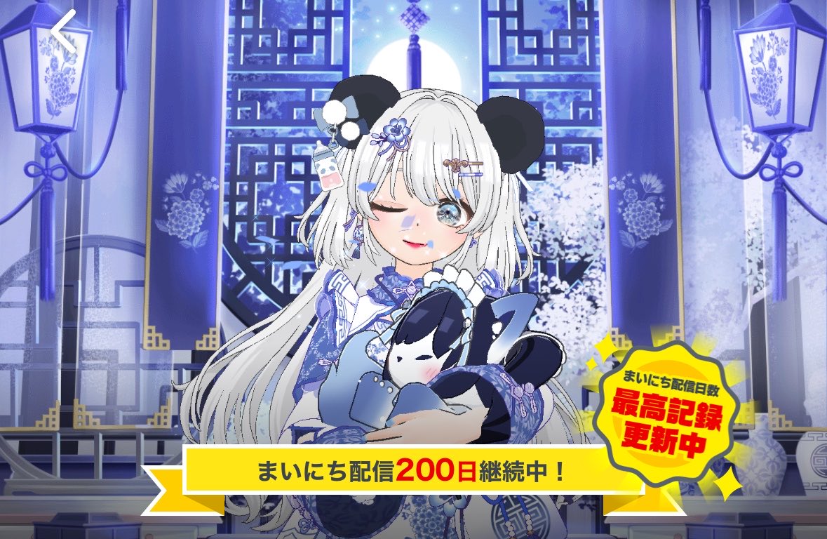 aisu___1's tweet photo. 記念すべき200日目はまさかの無音配信 https://t.co/HnmYqTWQ8u