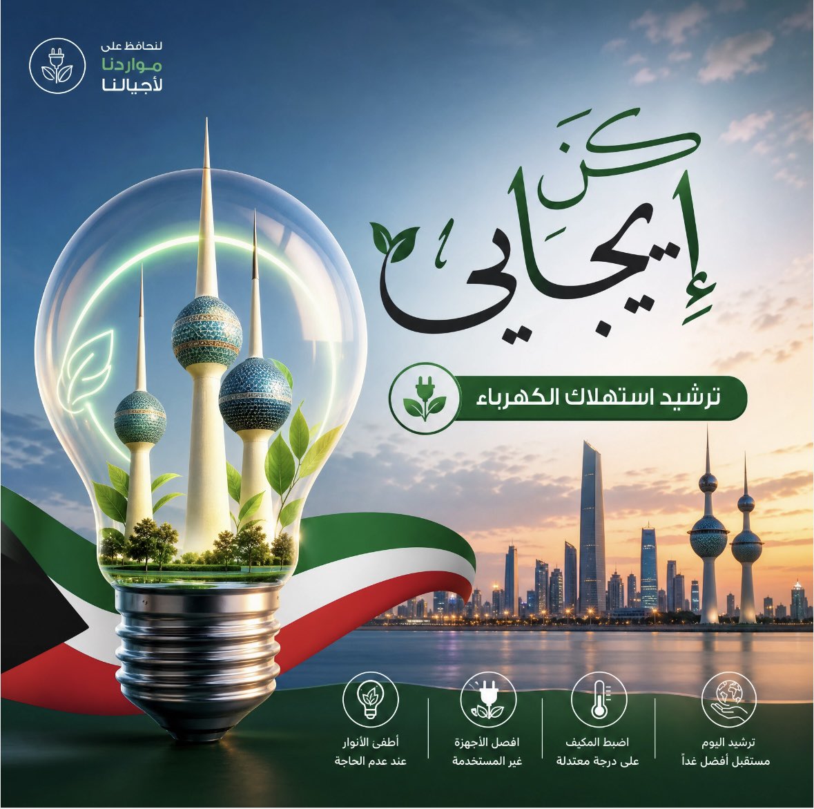 Dynameit's tweet photo. كن ايجابي https://t.co/pvwudHHlzc