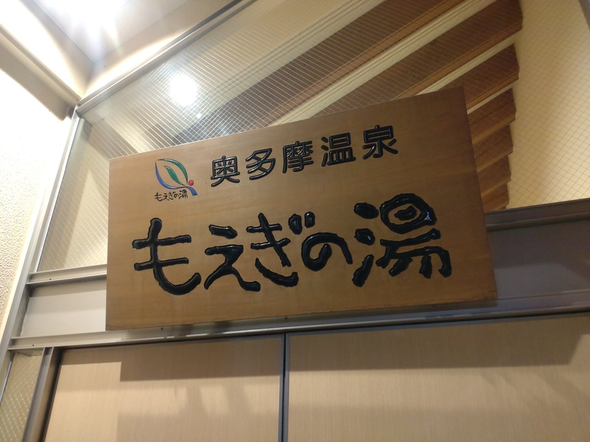 mirmagfel_'s tweet photo. 飯能→奥多摩→青梅の小旅行最高に楽しかった😊 https://t.co/eF2vcZwmN5