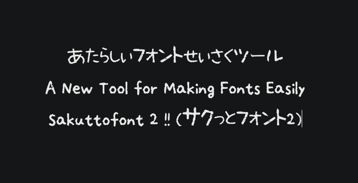 toktaro's tweet photo. 濁音や促音の自動合成をオプションでつけたから、 だいぶ手間が省けるようになった...ｶﾅ

（作ったツールで実際にそれなりの文字量のフォントをつくるテスト....） https://t.co/lvmY9M4JPa