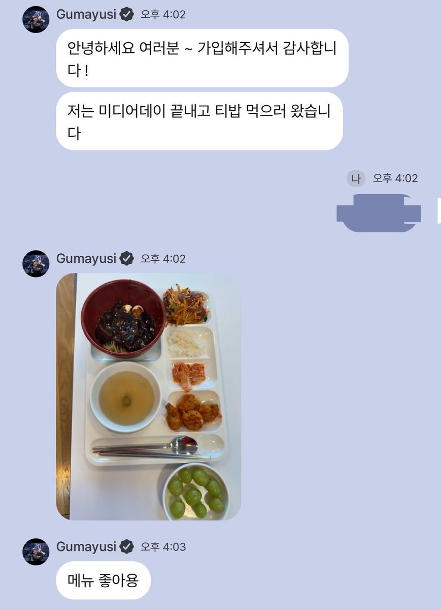 gumgum_yusi's tweet photo. 갤러리 정리하면서 찾았는데
구마유시 팝 처음 했을때도 
먹을거이야기했음 https://t.co/Oy0muDOJra
