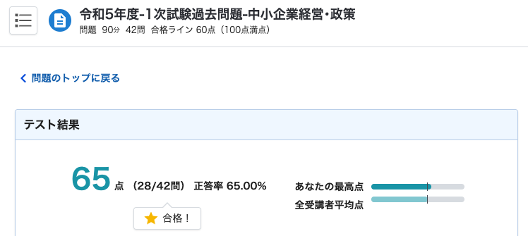 比嘉さん@R8 中小企業診断士受験 tweet media