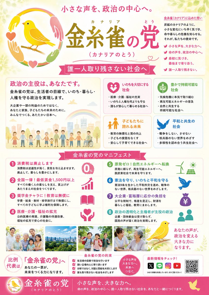 Akubi2021's tweet photo. @reiwashinsen れいわ新選組　新党名案3 https://t.co/0NGmIkTE2X