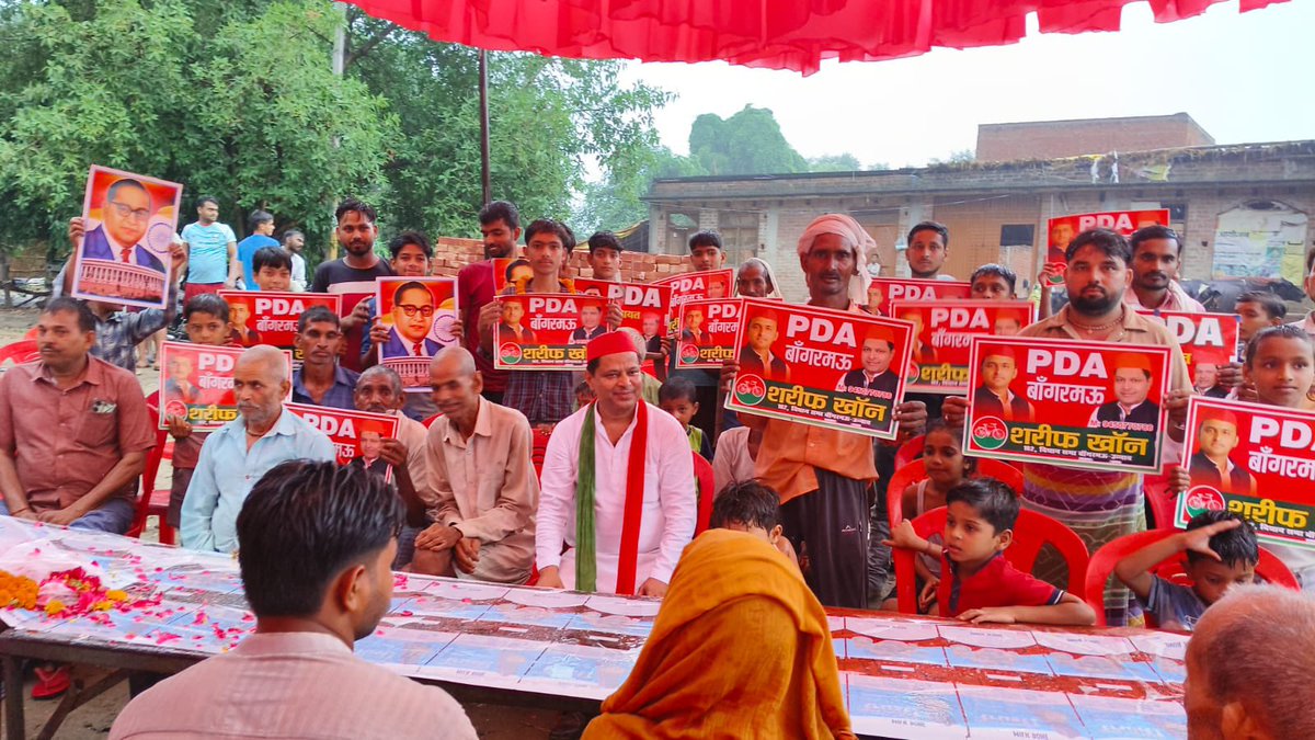 samajwadiparty's tweet photo. समाजवादी पार्टी, उत्तर प्रदेश
19, विक्रमादित्य मार्ग, लखनऊ
    प्रकाशन/प्रसारण हेतु-    दिनांकः 19.07.2026  
    उन्नाव जिले की बांगरमऊ विधानसभा क्षेत्र के विकासखंड बांगरमऊ के ग्राम सभा लतीफपुर में समाजवादी पार्टी नेता व पूर्व विधानसभा अध्यक्ष बांगरमऊ शरीफ खान द्वारा पीडीए पंचायत जन संवाद का सफल आयोजन किया गया।
    इस अवसर पर श्री शरीफ खान ने कहा कि आज महंगाई चरम पर है पेट्रोल, डीजल, गैस व खाने पीने के समान की कीमतों, दवाइयों के दाम आसमान पर हैं जिनकी बढती कीमतों  पर लगाम लगाने में सरकार विफल है। गरीब जनता परेशान है। समाजवादी पार्टी के राष्ट्रीय अध्यक्ष, जननायक श्री अखिलेश यादव जी के प्रति लोगों की उम्मीद, लोगों का विश्वास दिन प्रतिदिन बढ़ता ही जा रहा है और पीडीए विचारधारा के सभी लोग एक साथ आकर परिवर्तन के साक्षी बनकर आगामी 2027 में पीडीए  सरकार बनाने जा रहे हैं। 
    कार्यक्रम में सर्वश्री बूथ प्रभारी कमलेश यादव, दिलीप कुमार निषाद, हरपाल यादव, सियाराम निषाद, अभय यादव रामविलास राजपूत, रेहान खान, बालकिशन यादव मास्टर साहब, सूरज निषाद, अमित निषाद, राजू बीडीसी, कमलेश निषाद, शिवनाथ निषाद, आफाक खान, शफीक खान, सुनील यादव, केशव, योगेंद्र यादव, महेश निषाद आदि मुख्य रूप से रहे।     
       (राजेन्द्र चौधरी)
         मुख्य प्रवक्ता