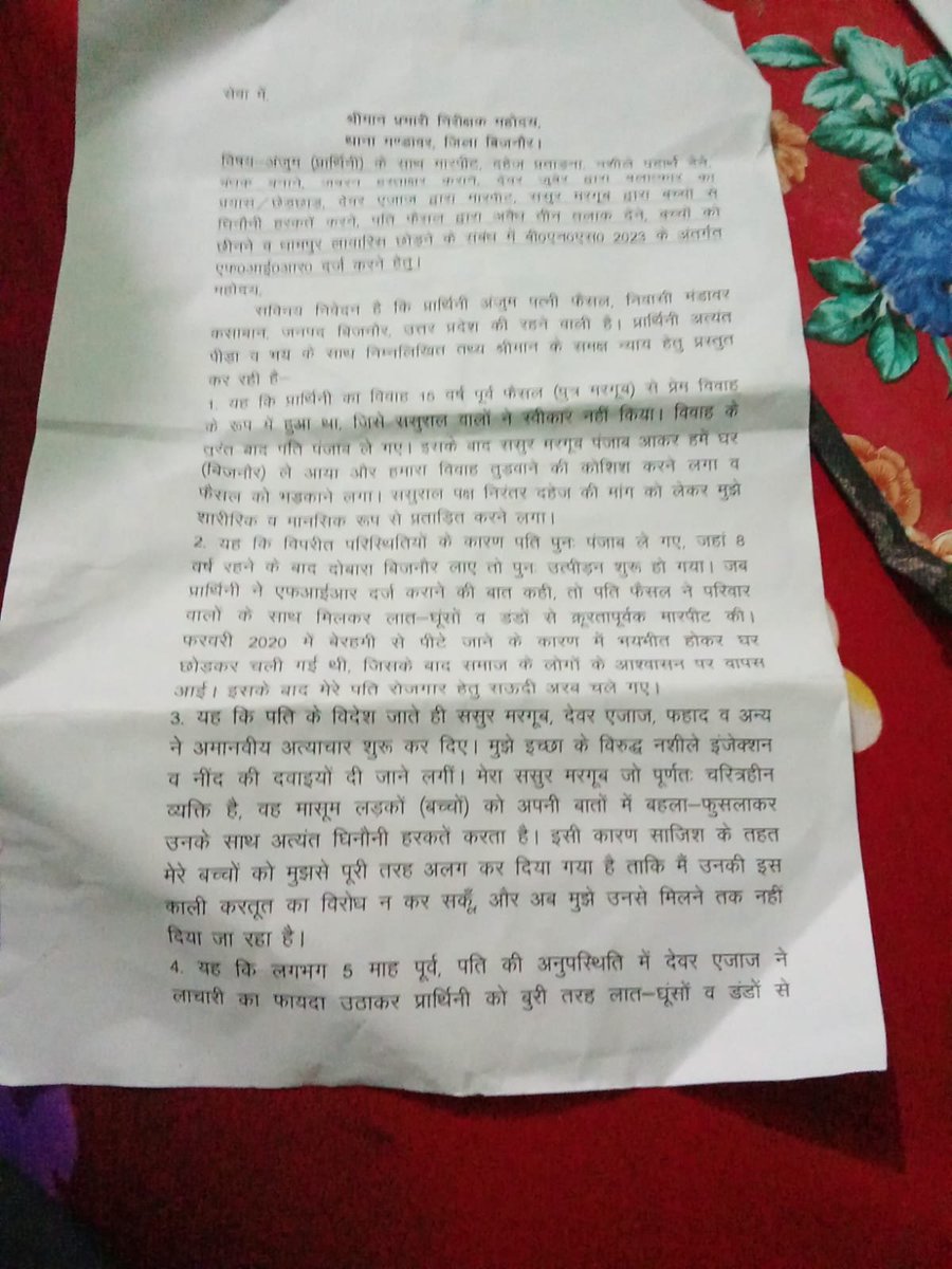 humanrights58's tweet photo. पुलिस प्रशासन बिजनौर आप अपने संज्ञान में लेकर  अति शीघ्र पीड़ित महिला की सहायता करने का कष्ट करें .महोदय पीड़ित महिला का आरोप है कि उसके साथ छेड़छाड़  और मारपीट की गयी है महोदय संबंधित थाने से महिला को कोई भी सहायता नहीं मिल रही है महोदय कृपा आप महिला के साथ न्याय करने का कष्ट करें.
 धन्यवाद
 अंतरराष्ट्रीय मानवाधिकार सुरक्षा संगठन
@bijnorpolice 
@dmbijnor 
@AwasthiAwanishK 
@UMahilaayog 
@wpl1090 
@CMHelpline1076 
@Uppolice 
@UPPViralCheck 
@dgpup 
@adgzoneagra 
@Rajeevkrishna69 
@India_NHRC 
@NCWIndia 
@CMOfficeUP 
@myogiadityanath 
@ChiefSecyUP 
@UPGovt 
@spgoyal 
@VijayaRahatkar 
@PMOIndia
@HMOIndia 
@GovernorofUp